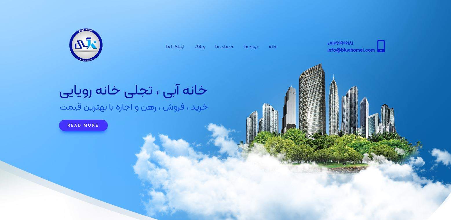 دپارتمان املاک خانه آبی